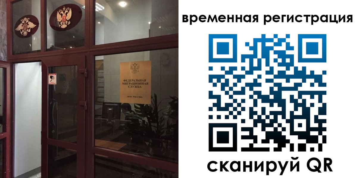 прописка 2025 в Куровском