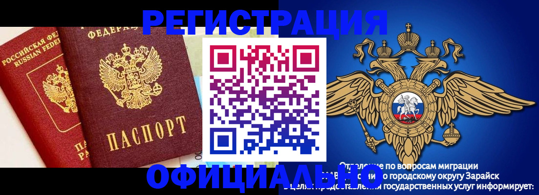 прописка гарантия в Куровском