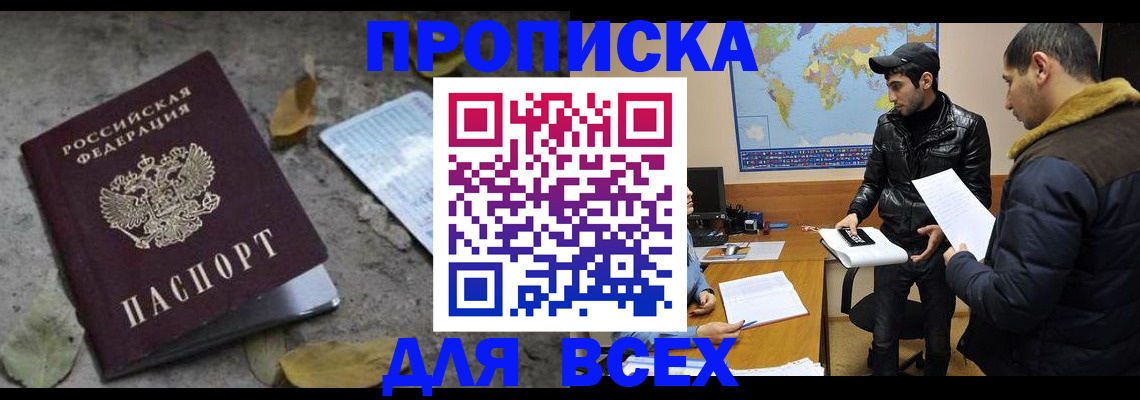 временная регистрация 2025 в Куровском
