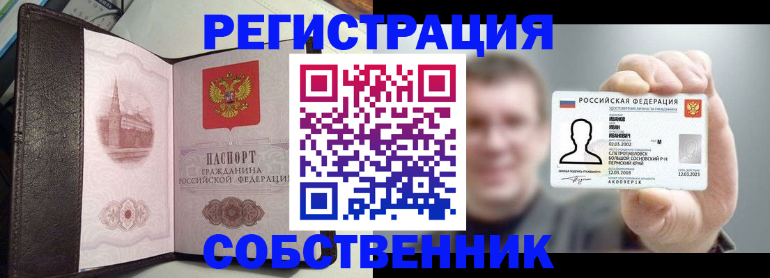 временная регистрация в квартире в Куровском