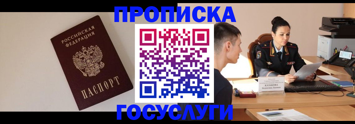 временная регистрация в квартире в Куровском